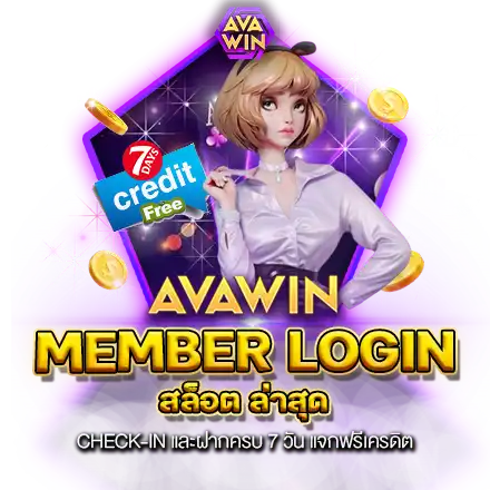 MEMBER LOGIN สล็อต ล่าสุด CHECK-IN และฝากครบ 7 วัน แจกฟรีเครดิต MEMBER LOGIN สล็อต ล่าสุด CHECK-IN และฝากครบ 7 วัน แจกฟรีเครดิต
